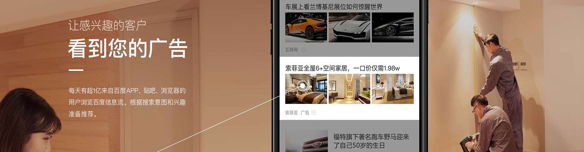 益阳信息流竞价